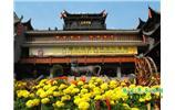張家界大庸府城、土家風(fēng)情園 休閑一日游